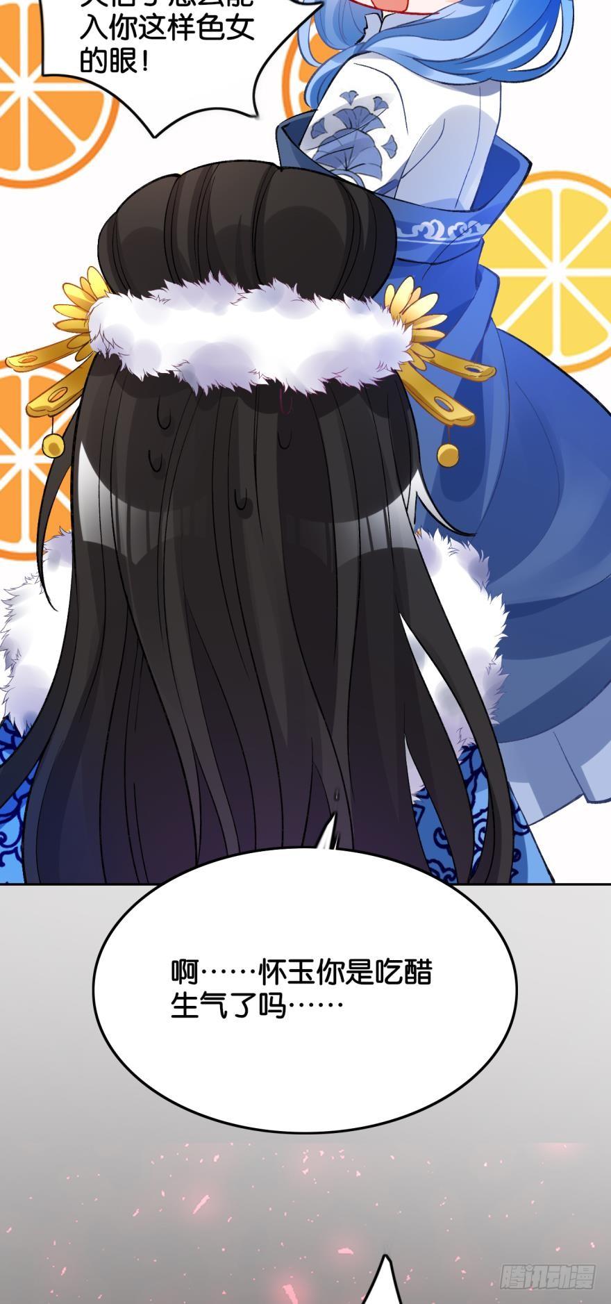 《丑女的后宫法则》漫画,第176话：怀玉被抓走了2图