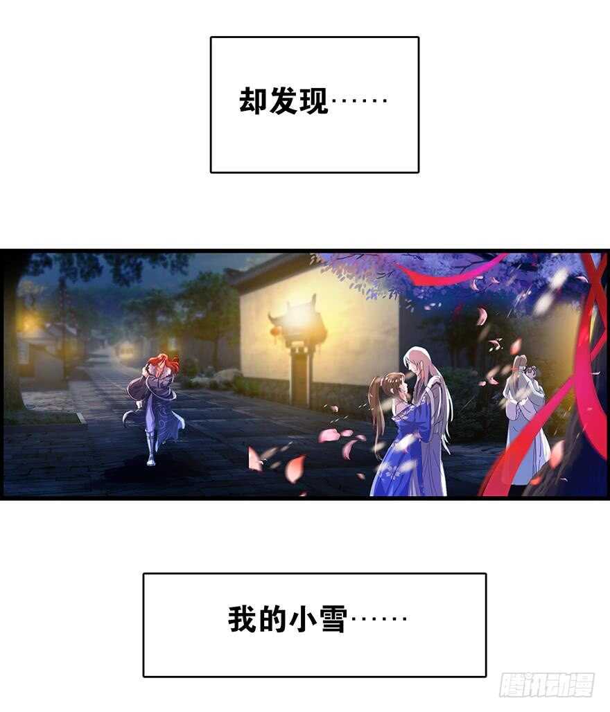 《丑女的后宫法则》漫画,番外：郎骑竹马（下）2图