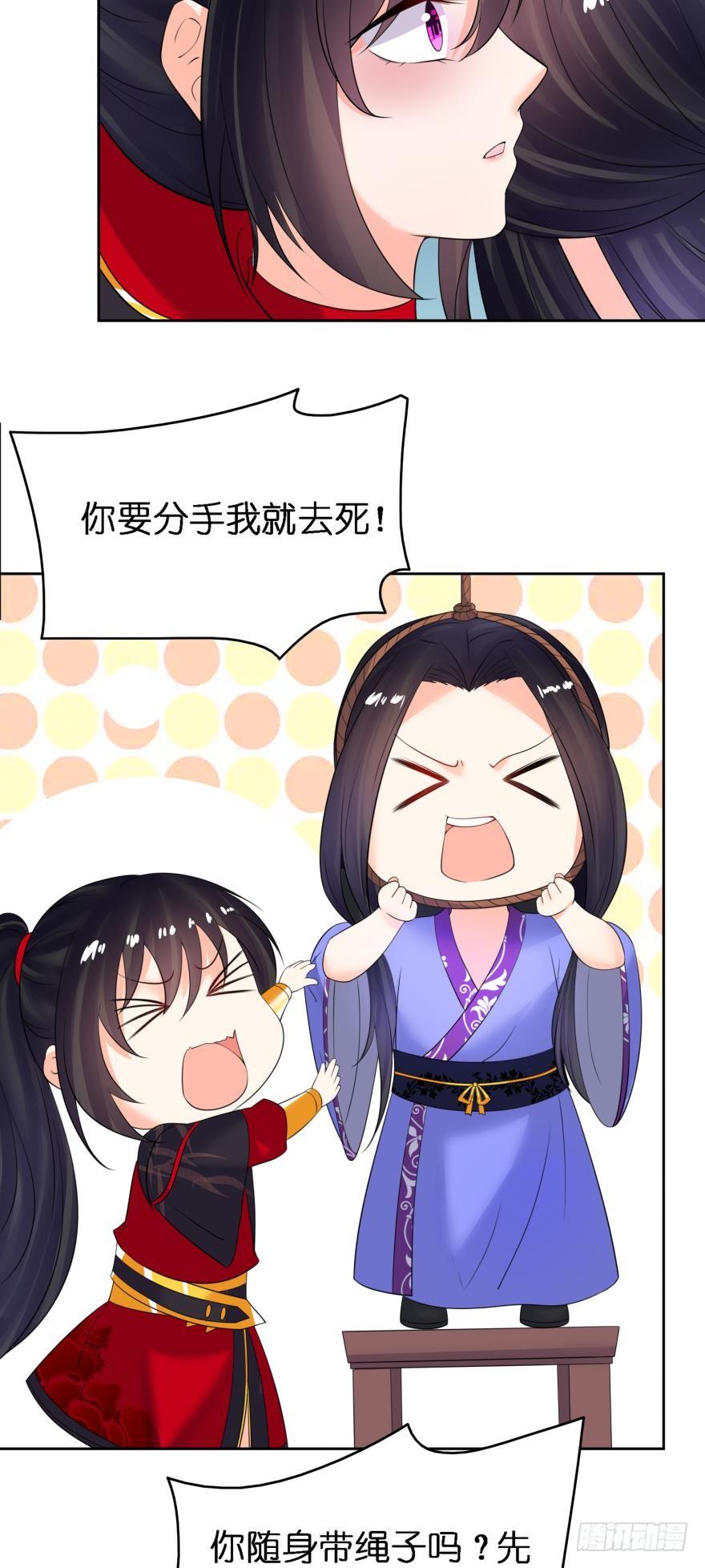 《丑女的后宫法则》漫画,第155话：野外露宿2图