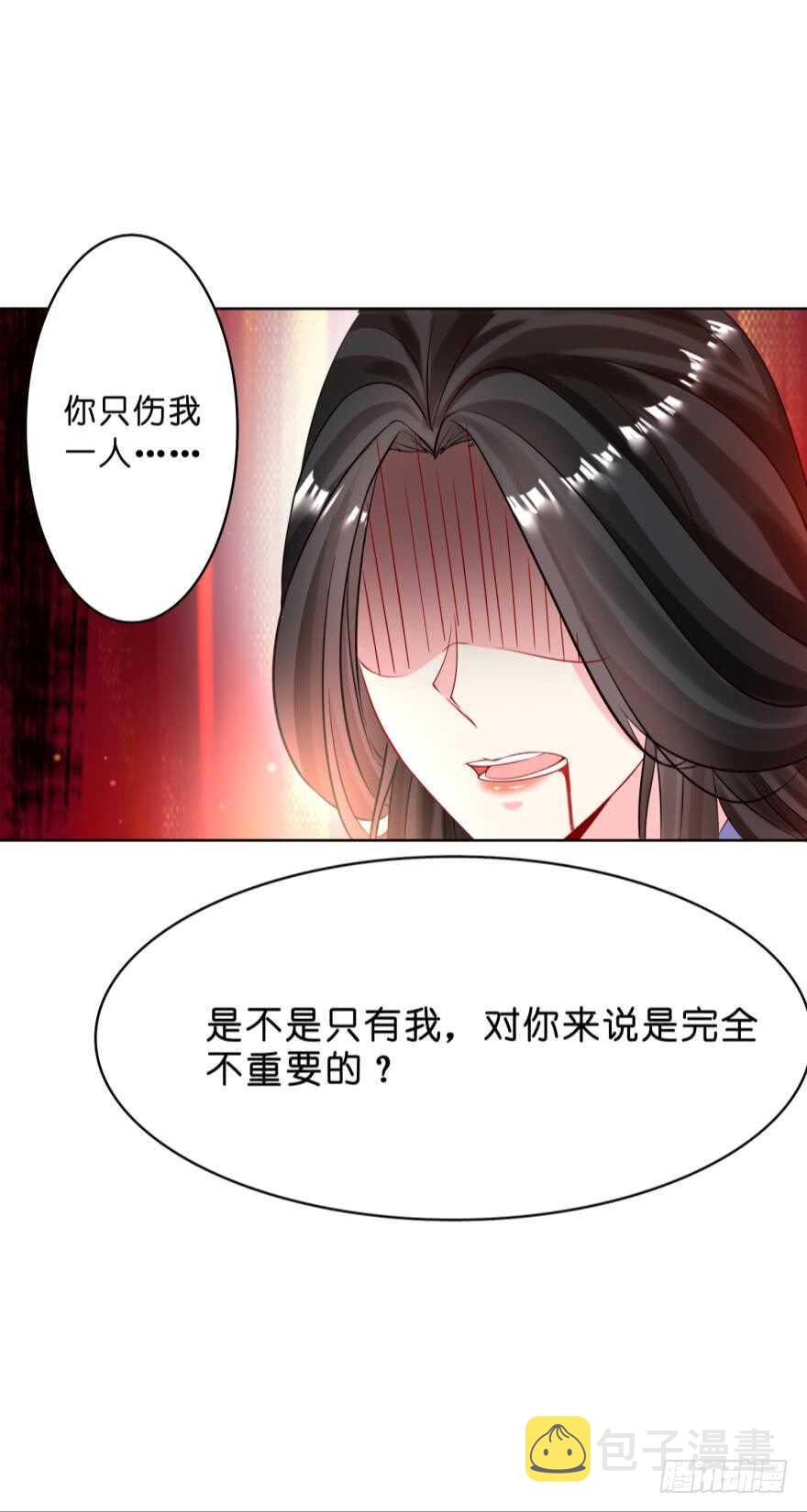 《丑女的后宫法则》漫画,第122话：裘家有人想杀你2图