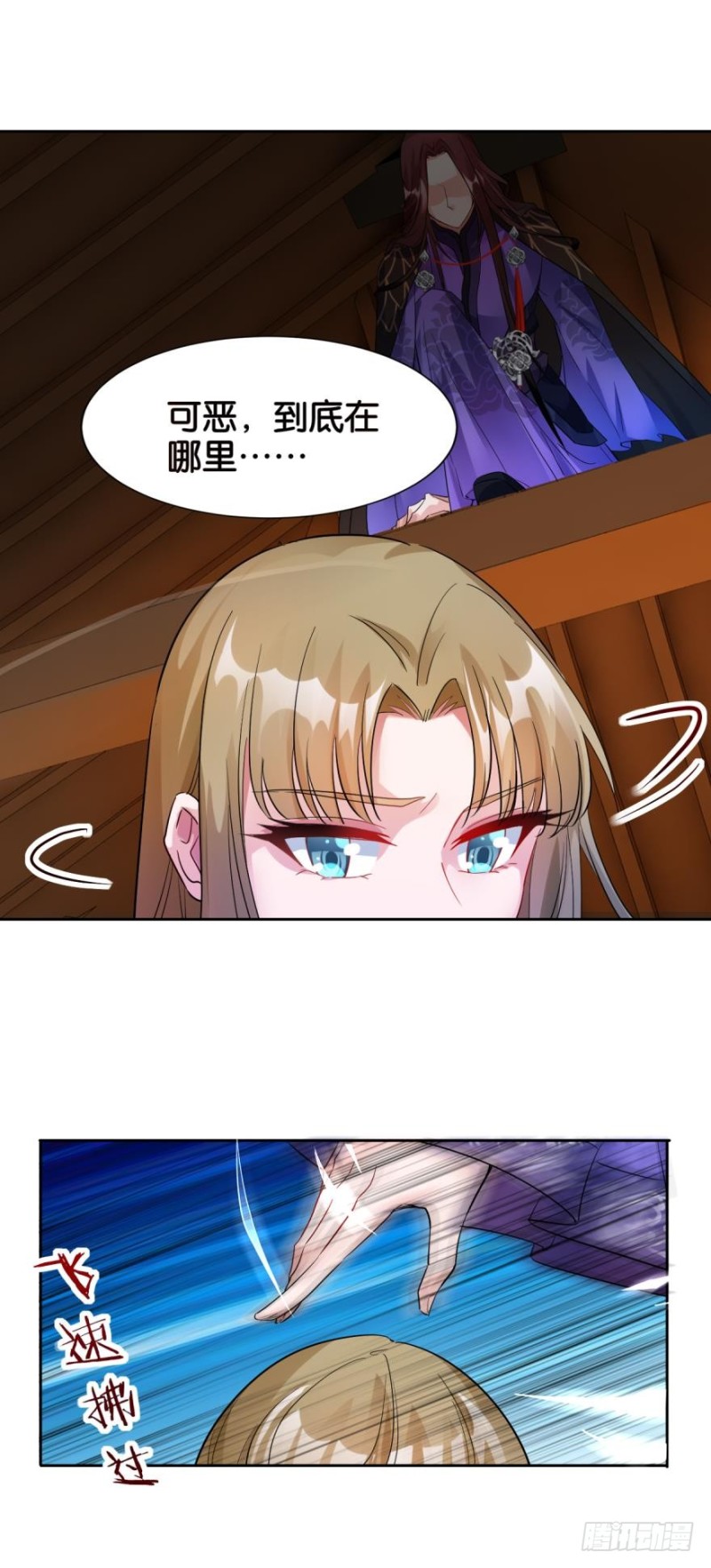 《丑女的后宫法则》漫画,168：卜星途，该你了！1图
