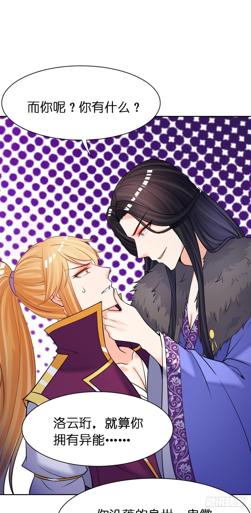 《丑女的后宫法则》漫画,第160话：卧谈会2图