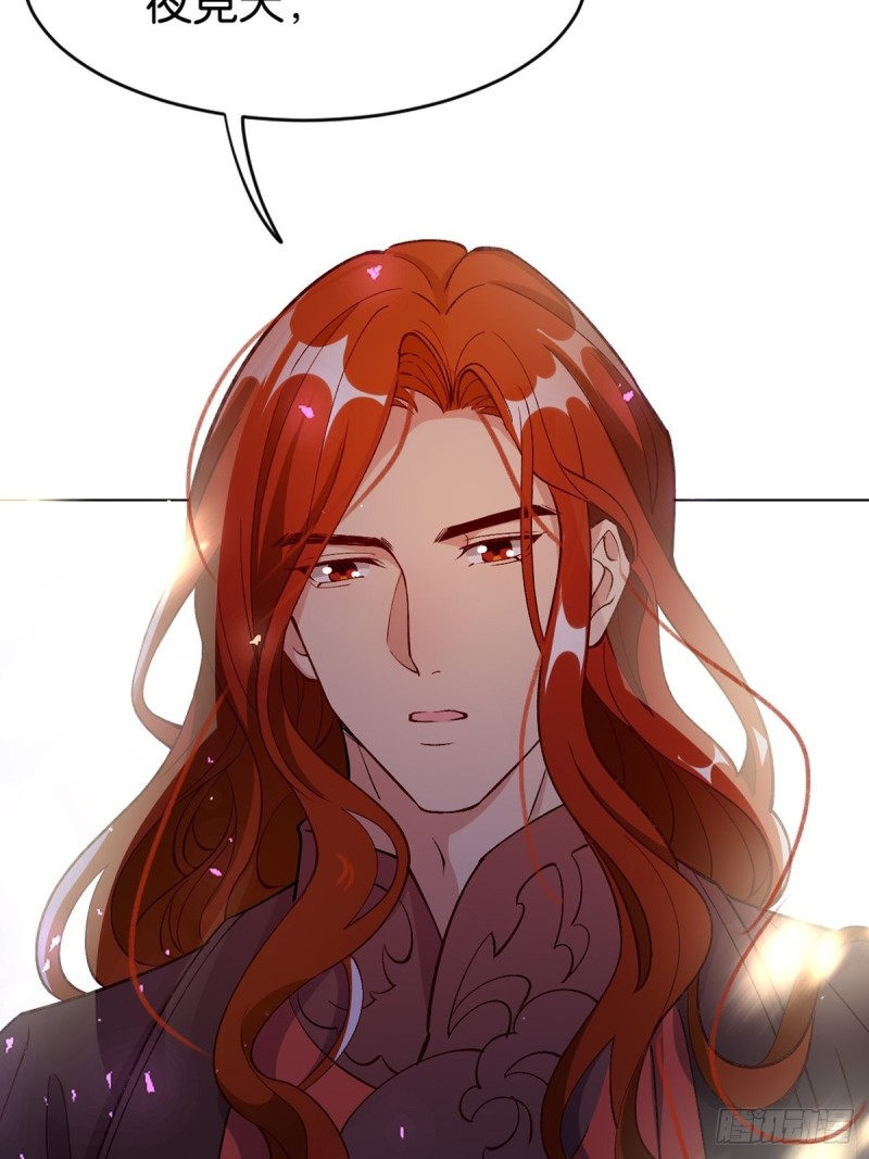 《丑女的后宫法则》漫画,203：缔结婚约2图