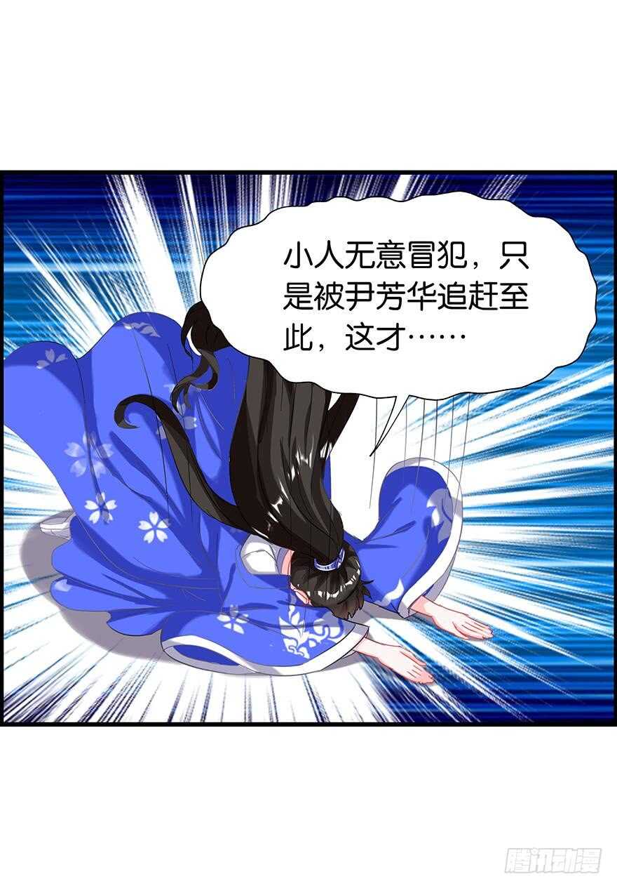 《丑女的后宫法则》漫画,番外：郎骑竹马（下）2图