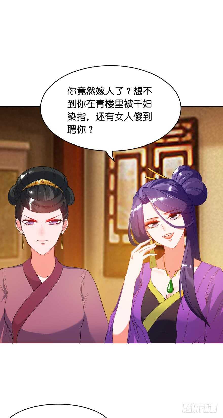 《丑女的后宫法则》漫画,第108话：大家一起上1图