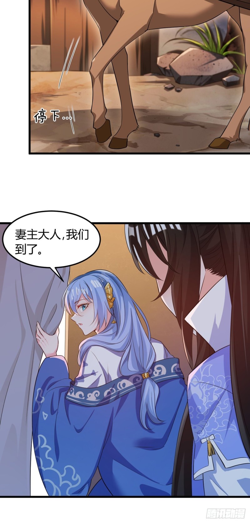 《丑女的后宫法则》漫画,214话：男扮女装2图
