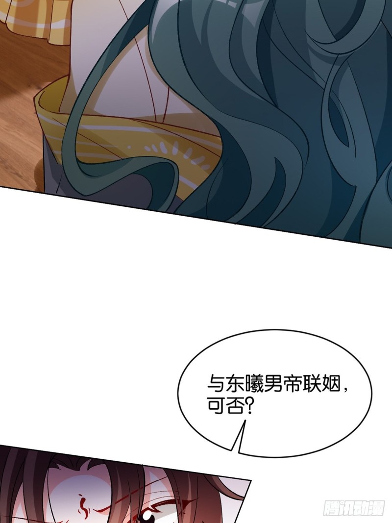 《丑女的后宫法则》漫画,203：缔结婚约2图