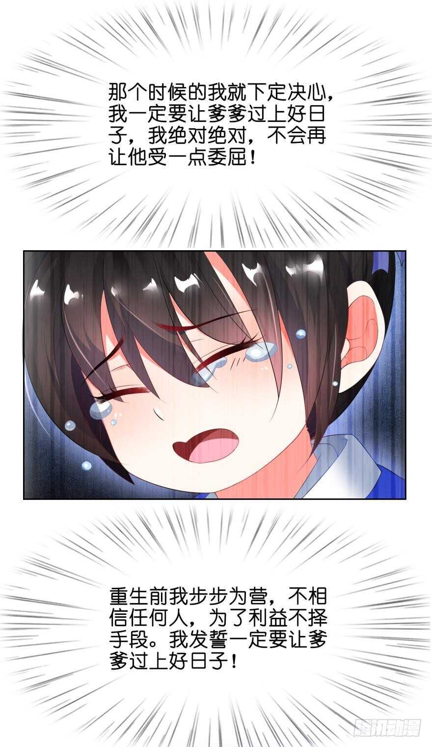 《丑女的后宫法则》漫画,第102话：冠雪的异能1图