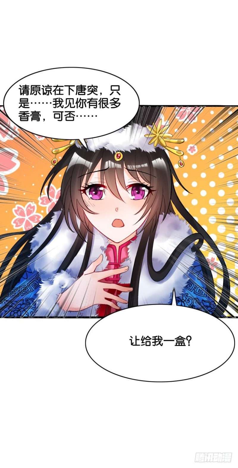 《丑女的后宫法则》漫画,175：路遇美男2图