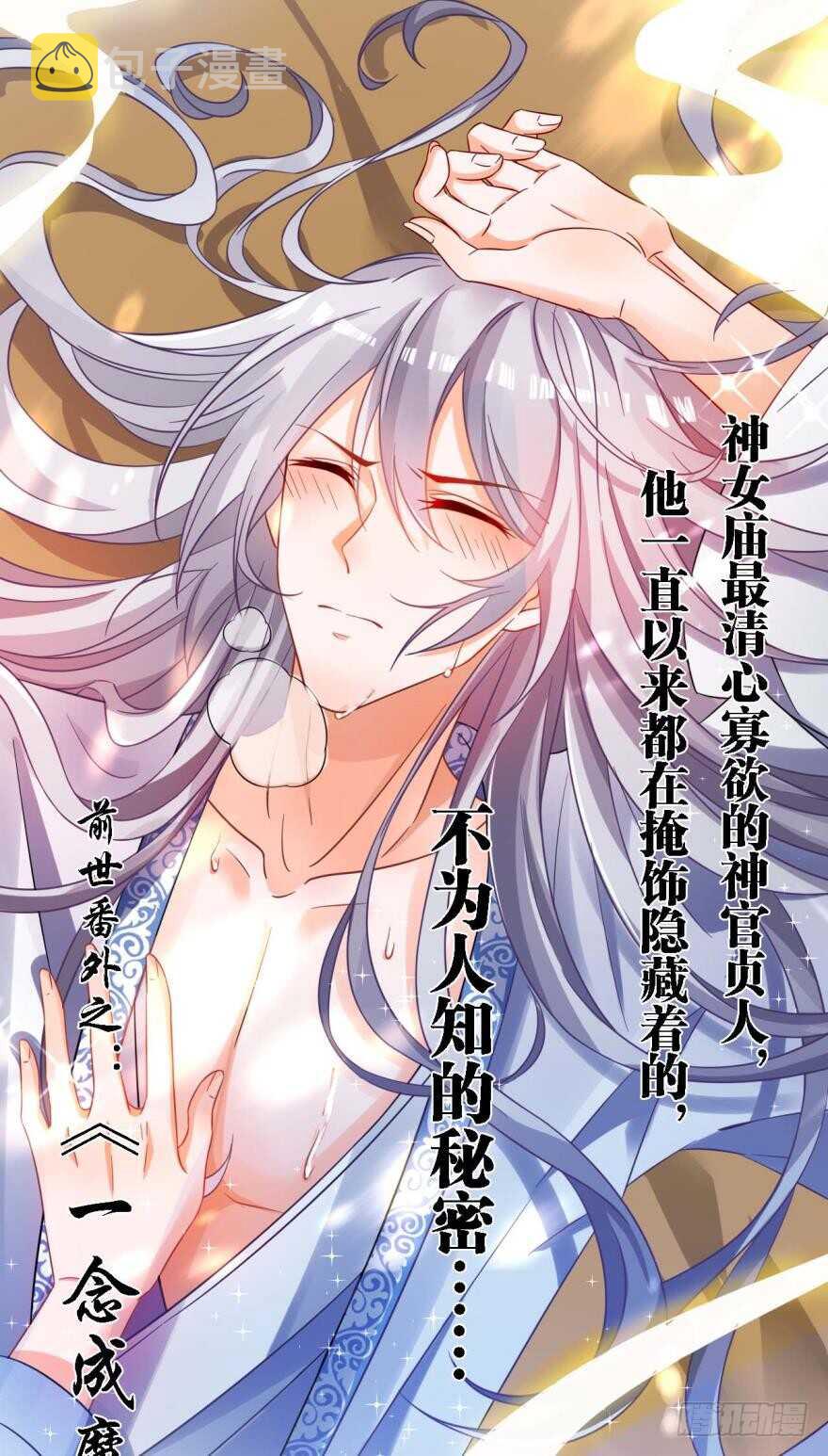 丑女的後宫法则漫画,第172话：我不下贱1图