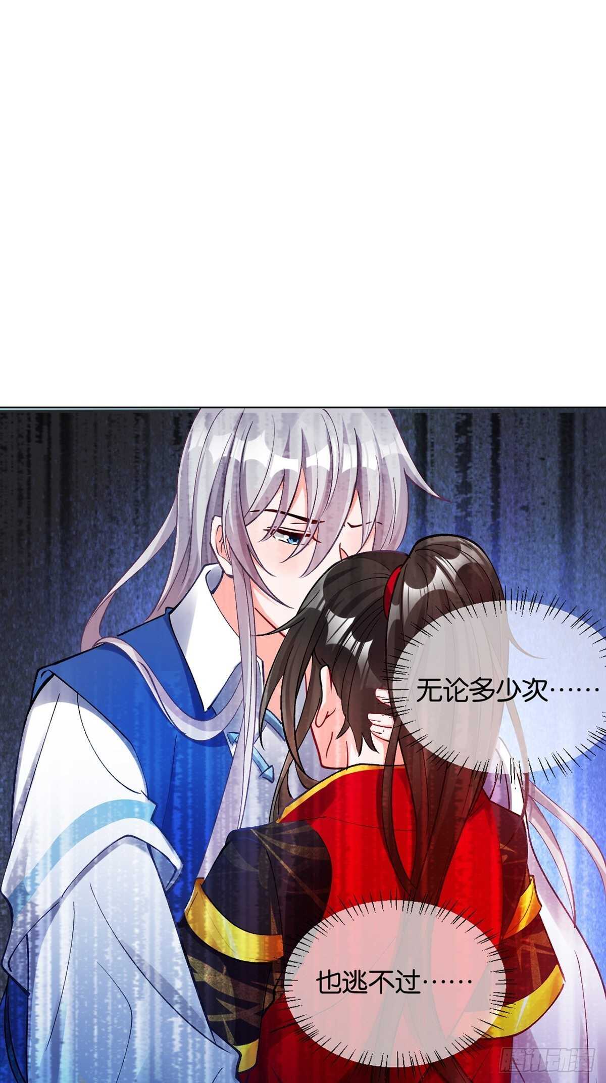 《丑女的后宫法则》漫画,第220话：他是我驸马2图