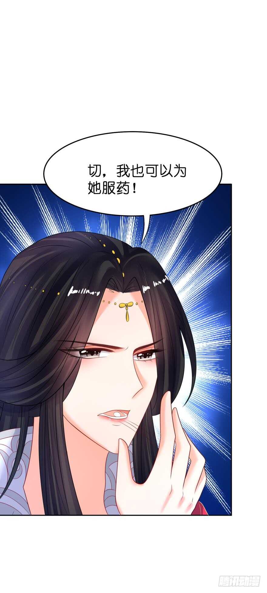 丑女的后宫法则漫画免费下拉式漫画,第140话：从未恨过你2图