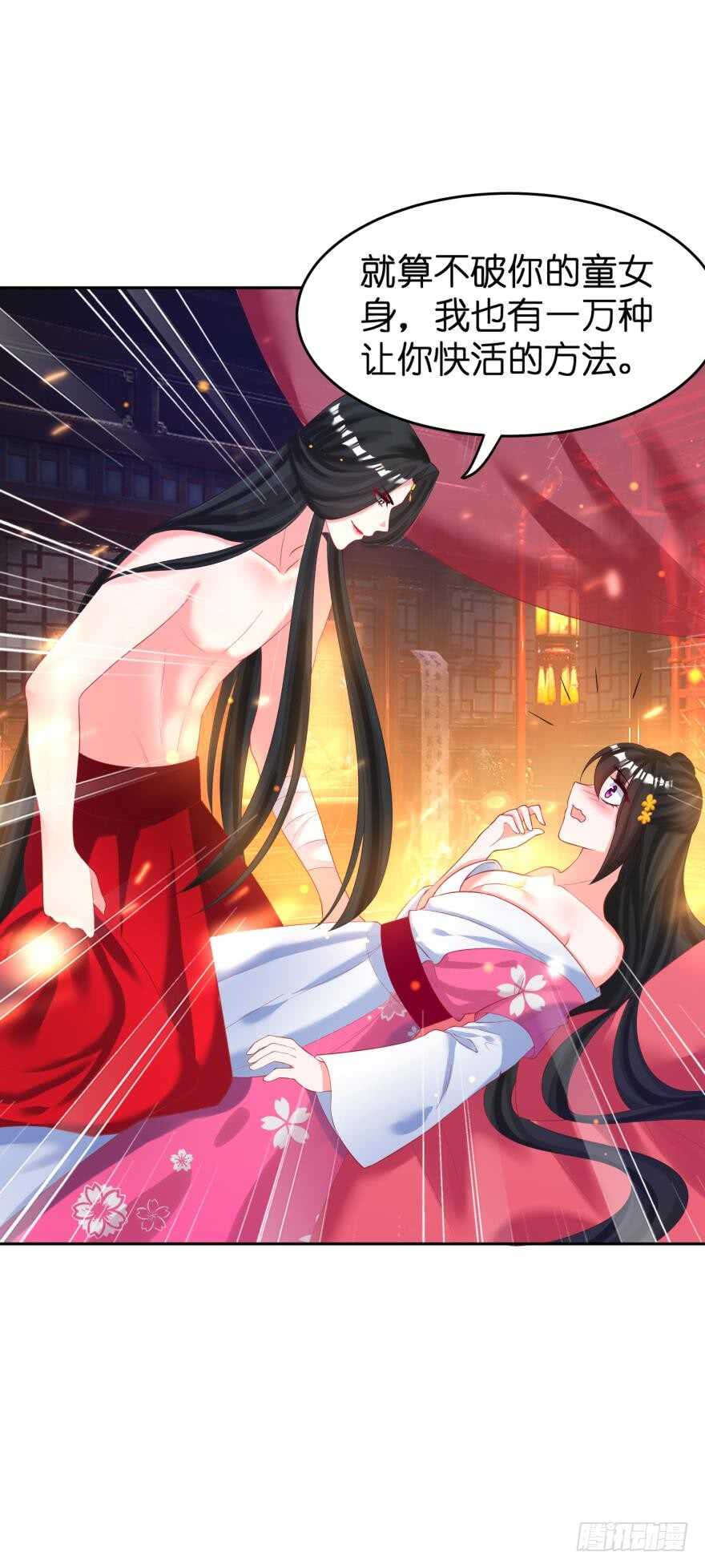 《丑女的后宫法则》漫画,第120话：管好你！1图