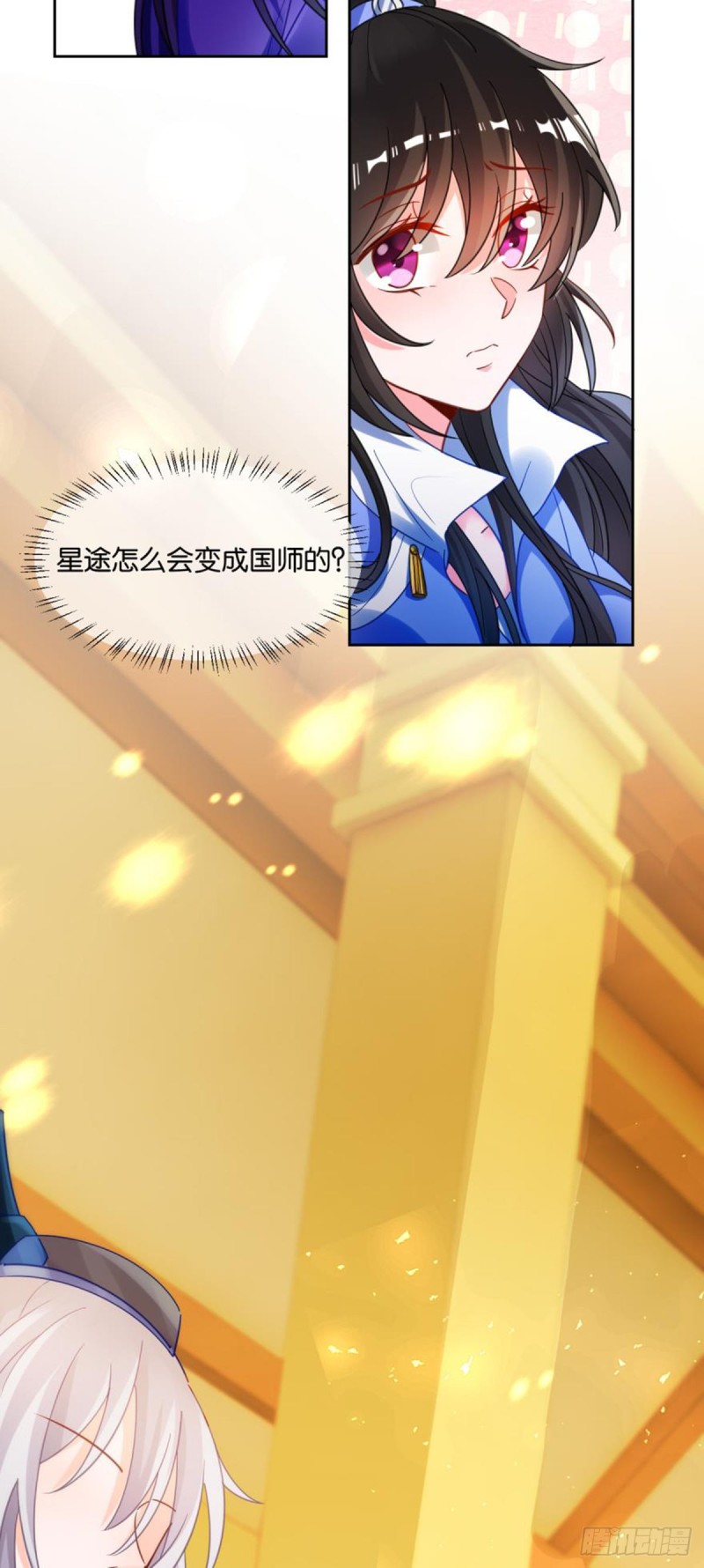 《丑女的后宫法则》漫画,191：合浦还珠的见证2图