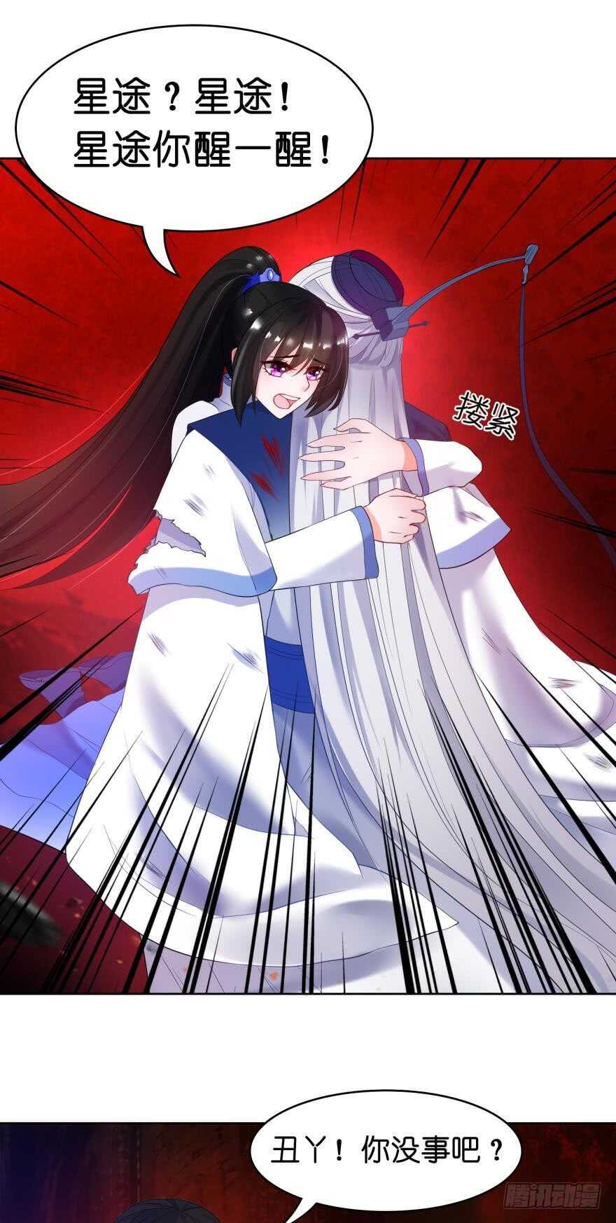 《丑女的后宫法则》漫画,第95话：我要变强1图
