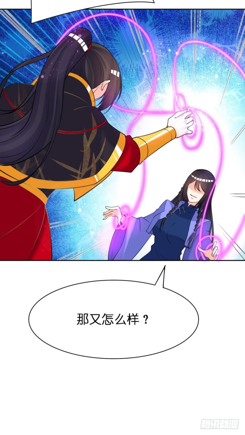 《丑女的后宫法则》漫画,158：被坑死了2图