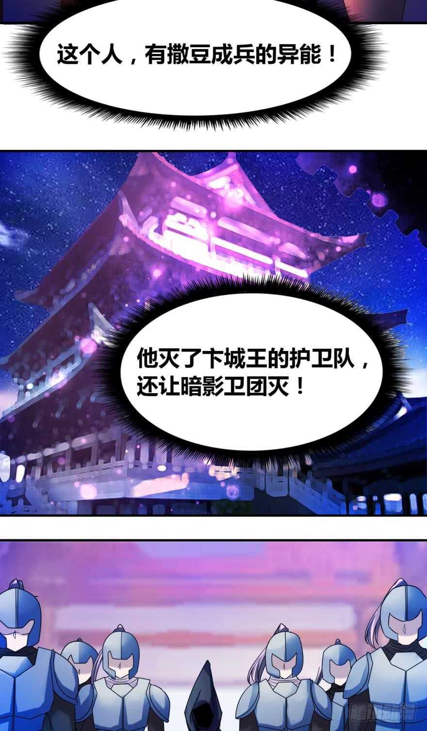 《丑女的后宫法则》漫画,第99话：妻主不要1图