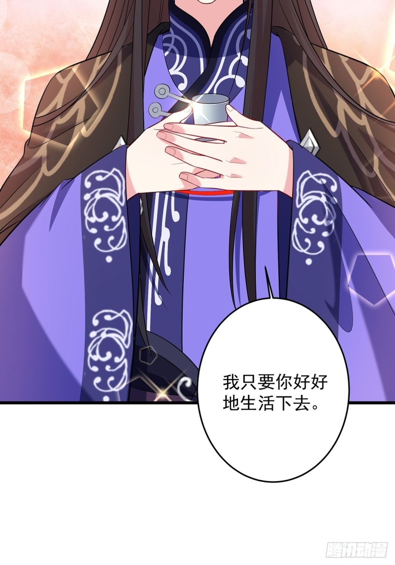 《丑女的后宫法则》漫画,229话：君後册封仪式2图