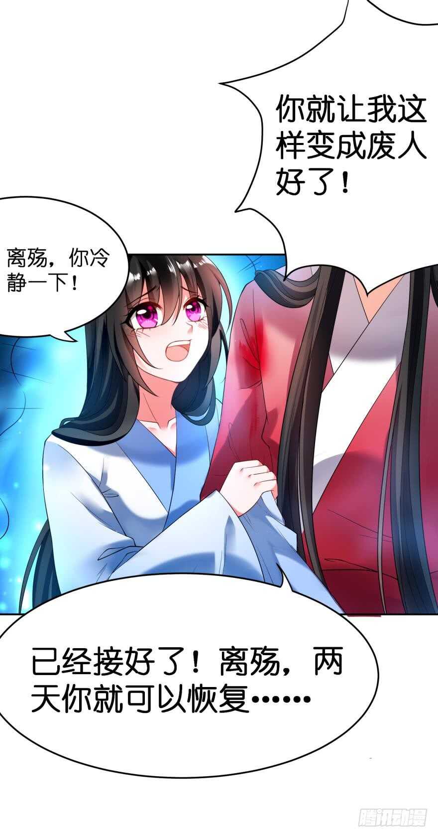 《丑女的后宫法则》漫画,第122话：裘家有人想杀你2图