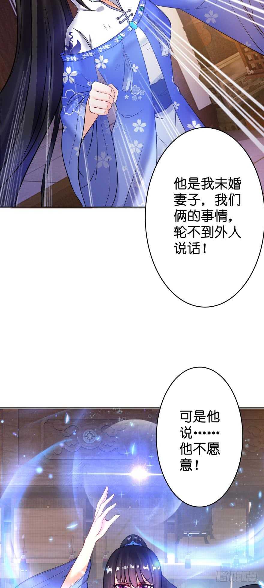 《丑女的后宫法则》漫画,第133话：另一个姓夜的人2图