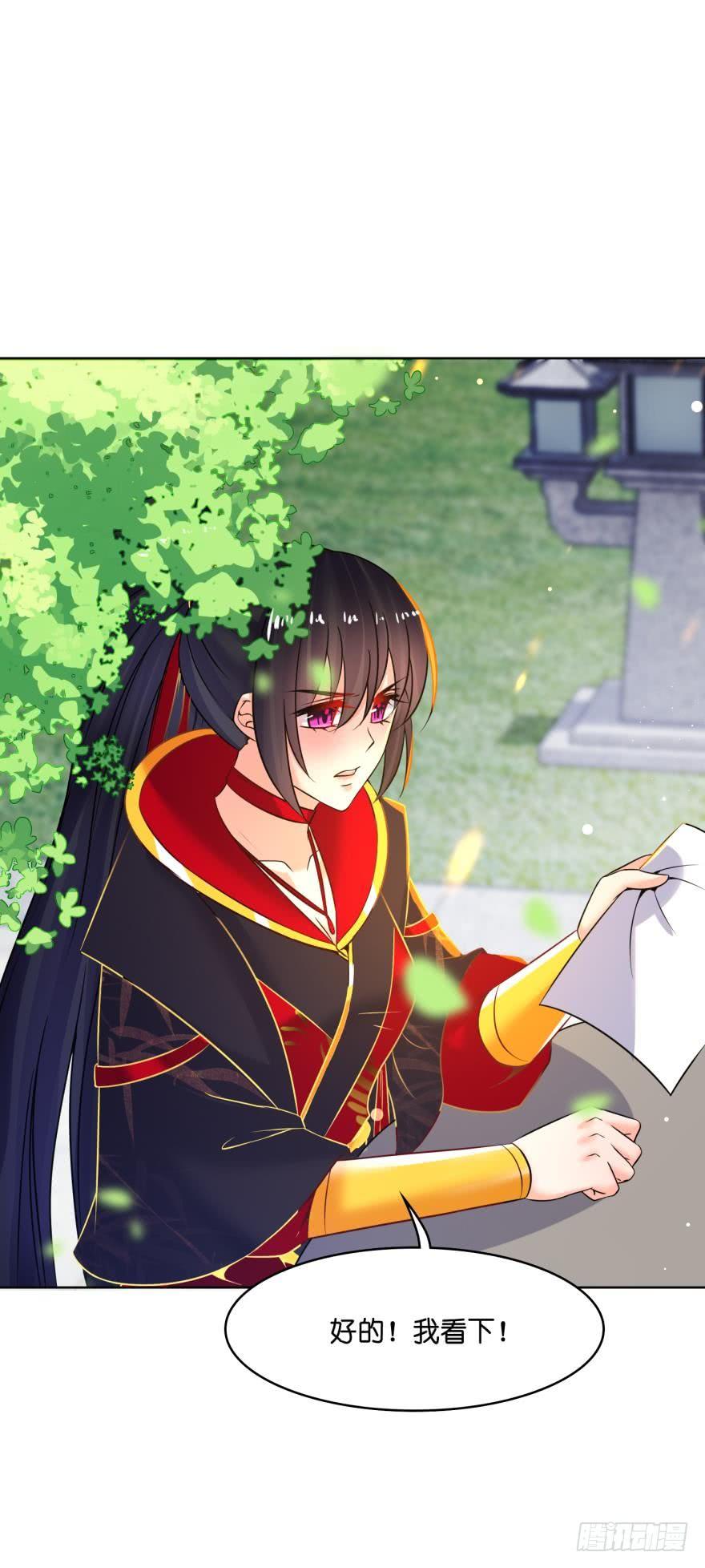 《丑女的后宫法则》漫画,第148话：最後一夜1图