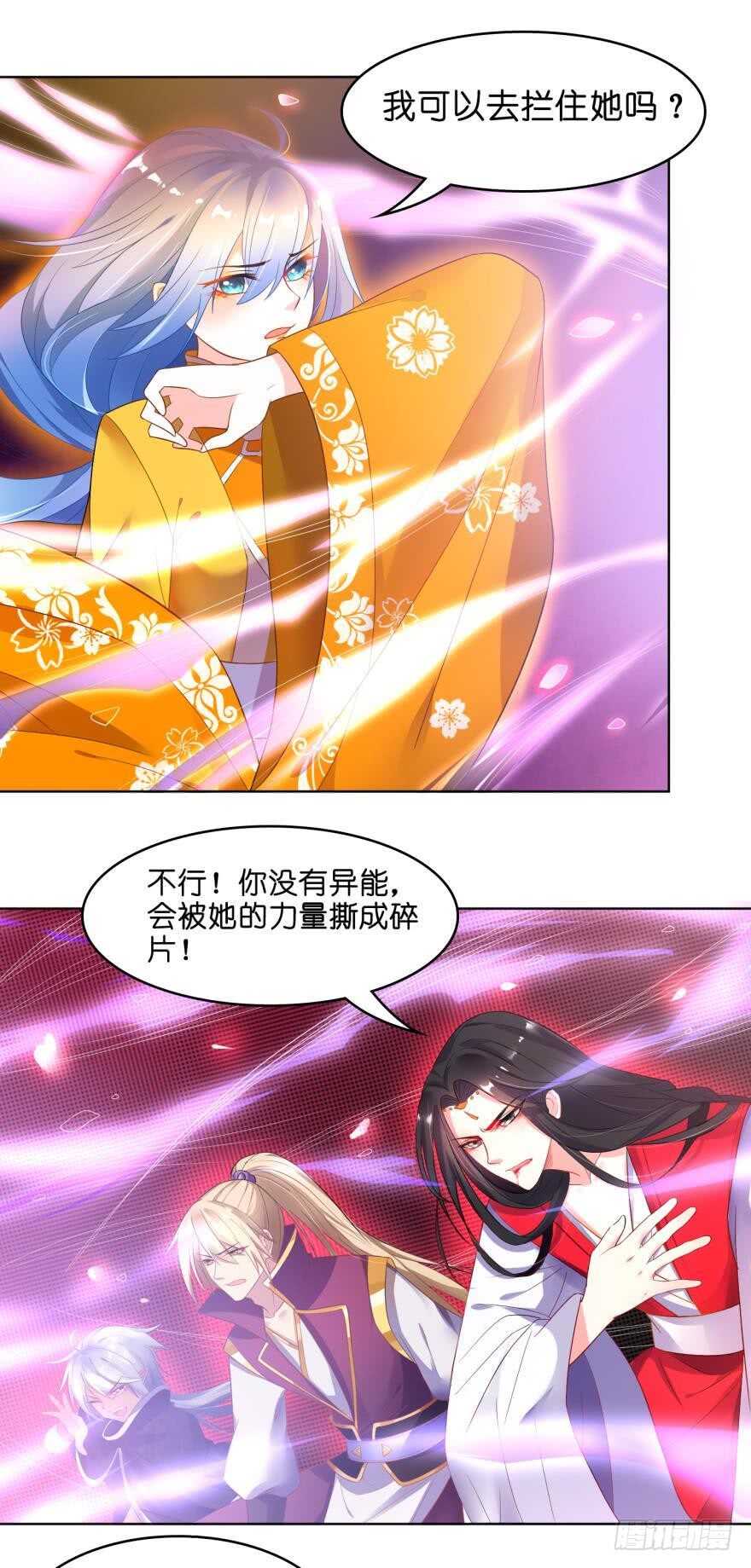 《丑女的后宫法则》漫画,第102话：冠雪的异能1图