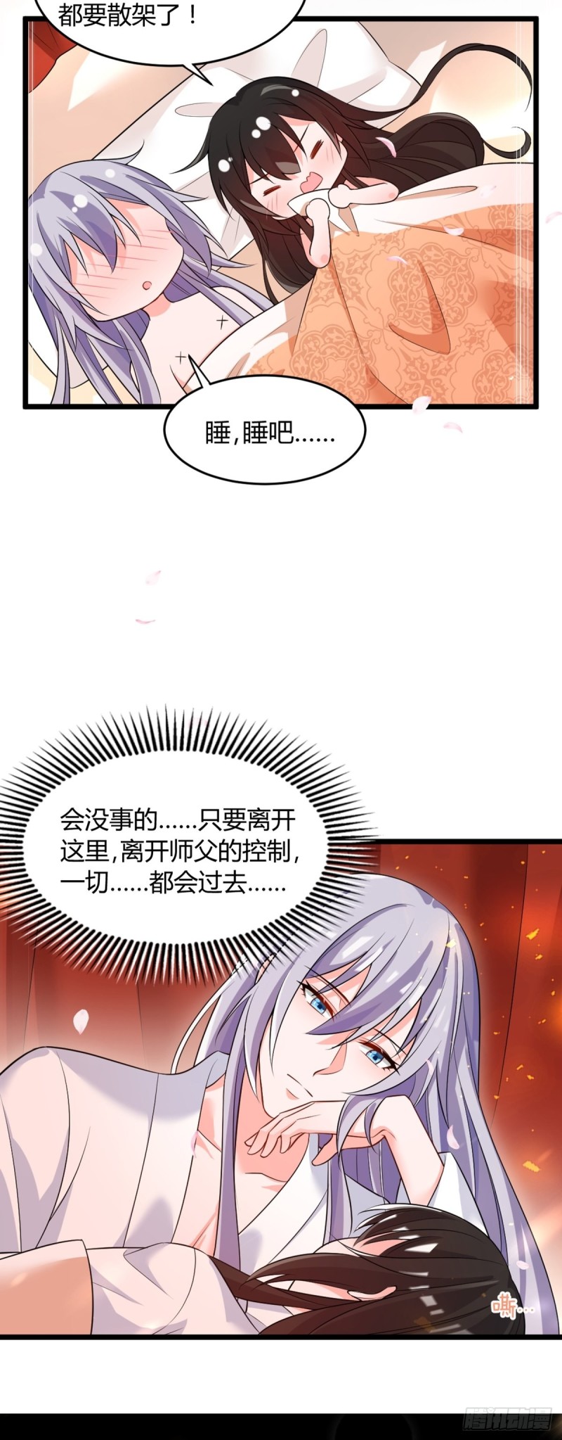 《丑女的后宫法则》漫画,222：控制1图