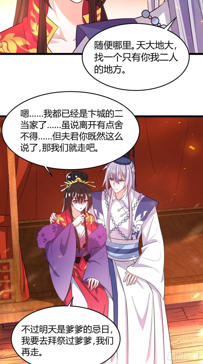 《丑女的后宫法则》漫画,222：控制1图
