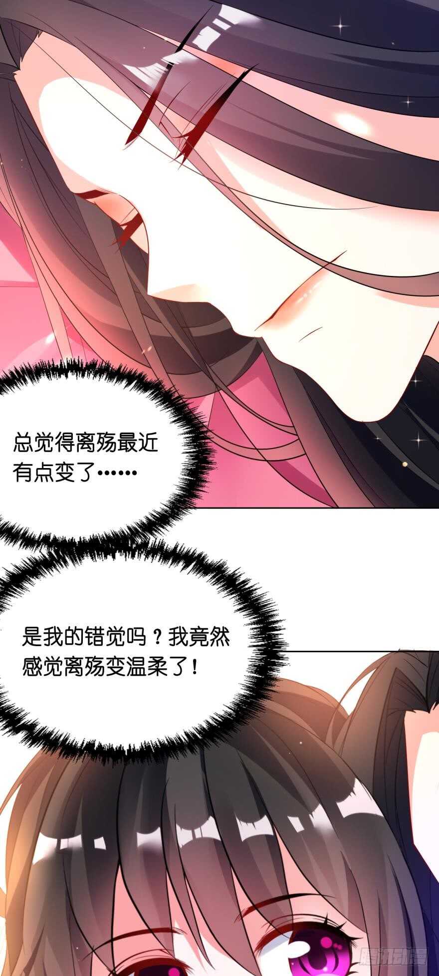 丑女的後宫法则漫画,第121话：我是卞城王！2图