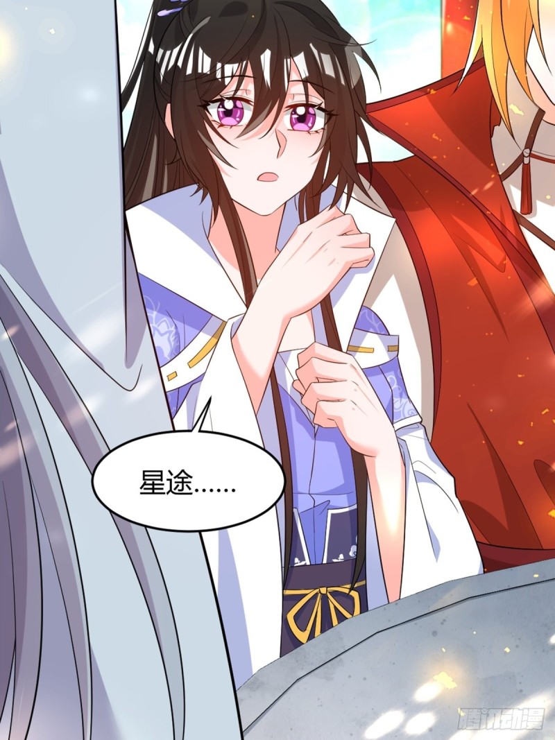 《丑女的后宫法则》漫画,217：当心云珩2图