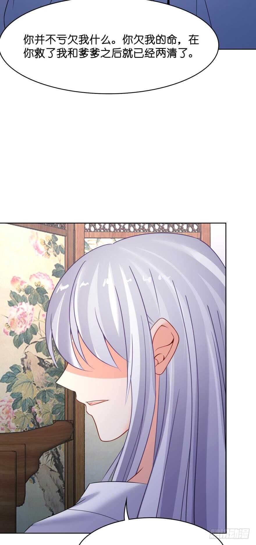 《丑女的后宫法则》漫画,第145话：她是皇族2图