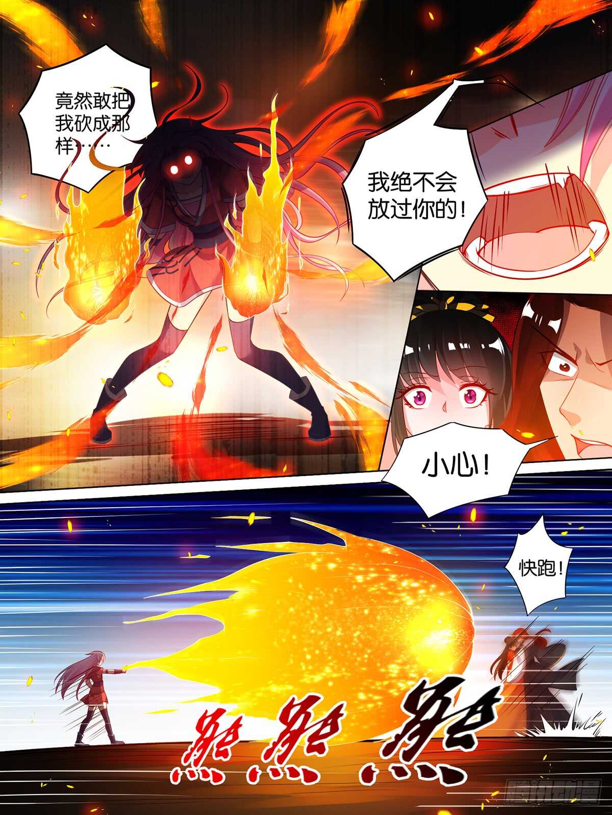 丑女的后宫法则漫画免费下拉式漫画,第71话：凭什麽和我争2图