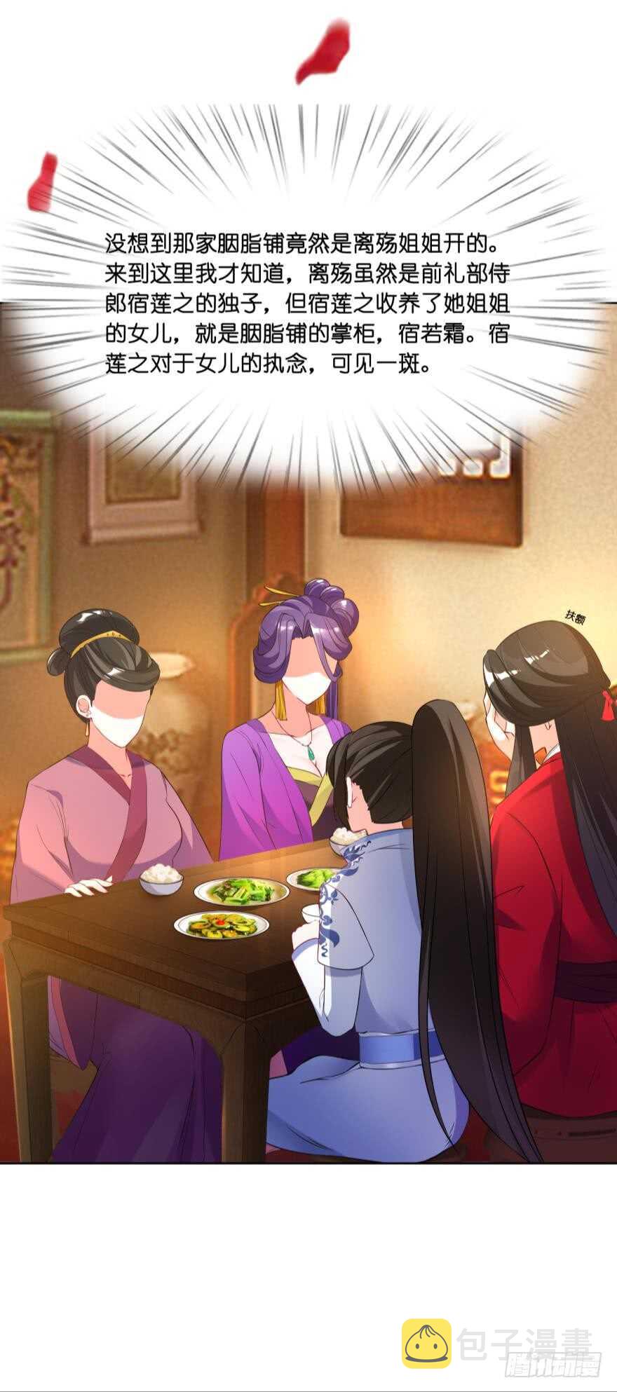 《丑女的后宫法则》漫画,第108话：大家一起上2图