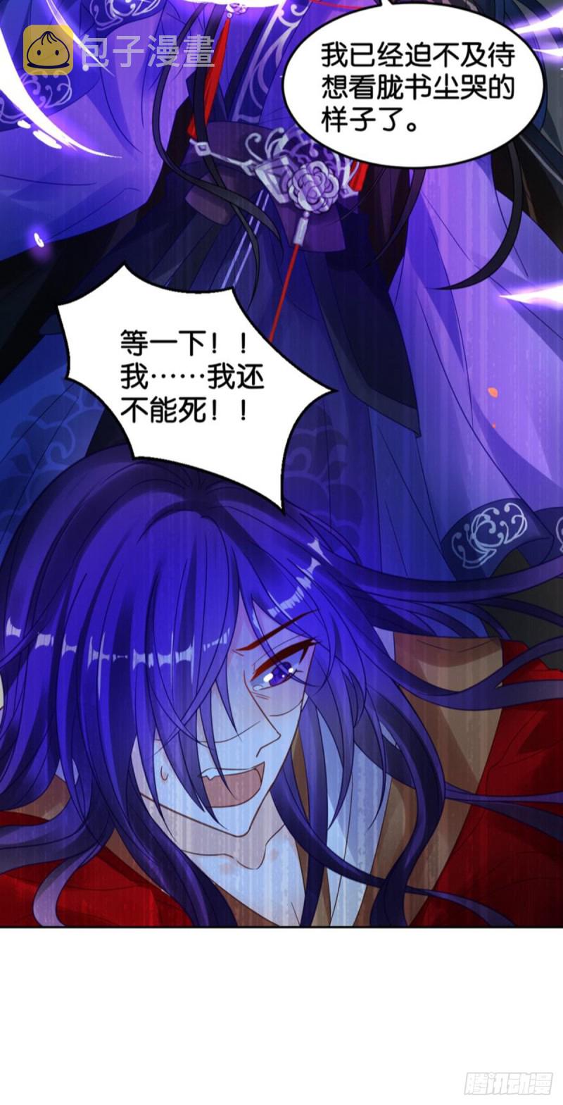 《丑女的后宫法则》漫画,186：不甘2图