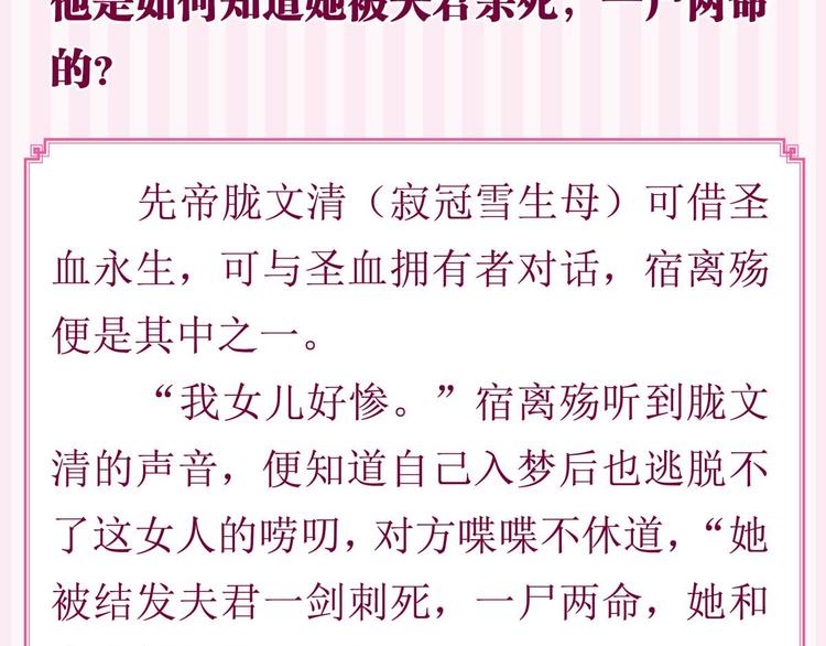 《丑女的后宫法则》漫画,完结感言2图