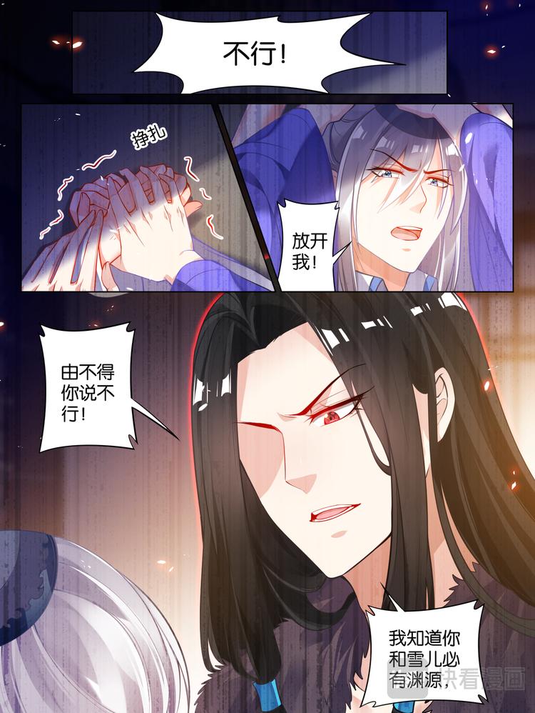 丑女的後宫法则漫画,第59话：你的过去2图