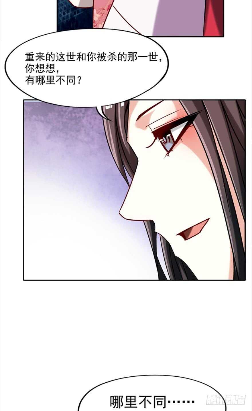 《丑女的后宫法则》漫画,第89话：和我结婚1图
