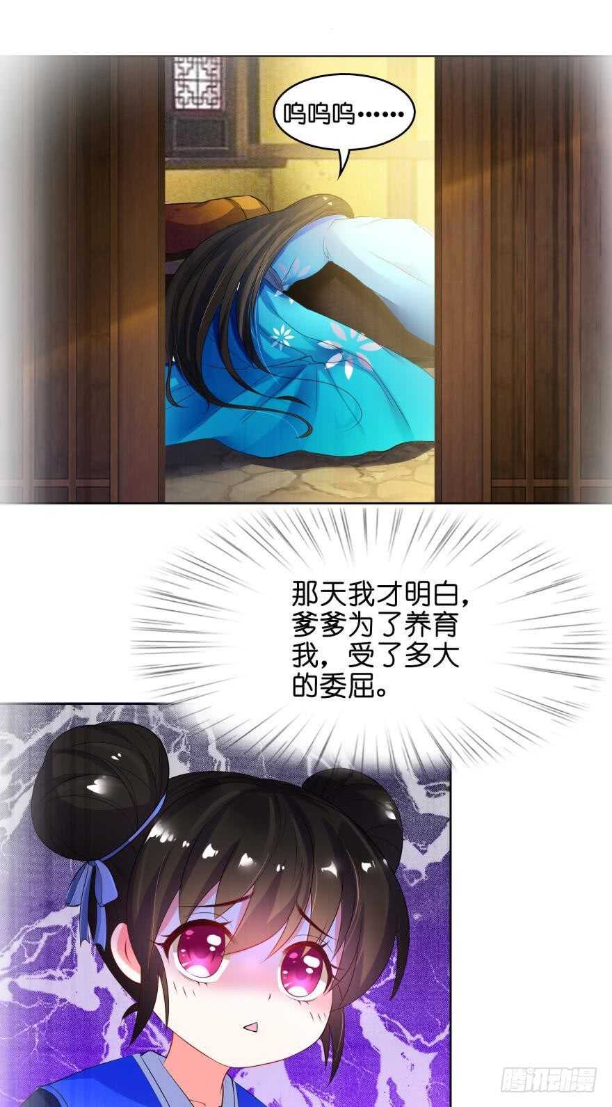 《丑女的后宫法则》漫画,第102话：冠雪的异能2图