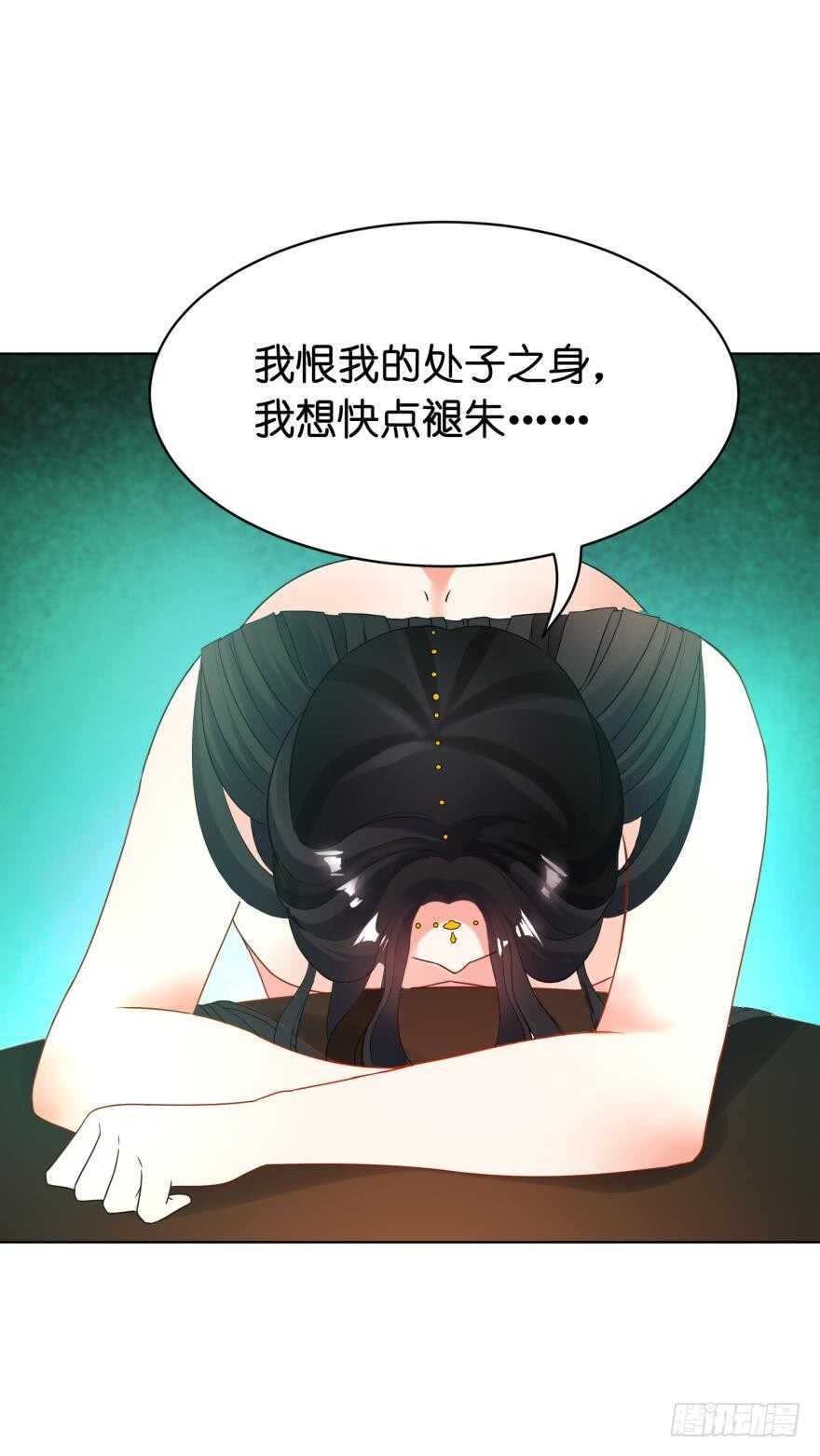 《丑女的后宫法则》漫画,第110话：主夫主场1图