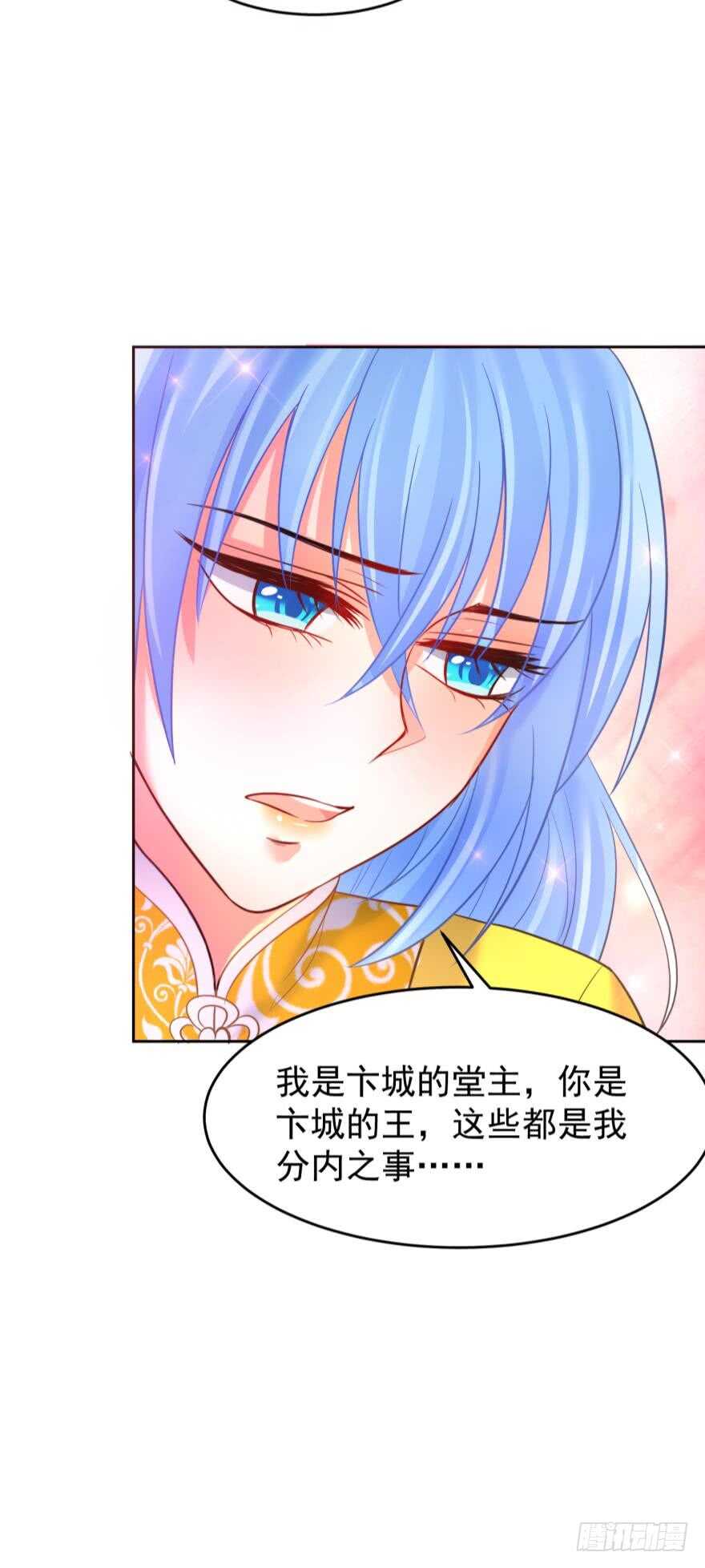 《丑女的后宫法则》漫画,第136话：到底是谁？1图