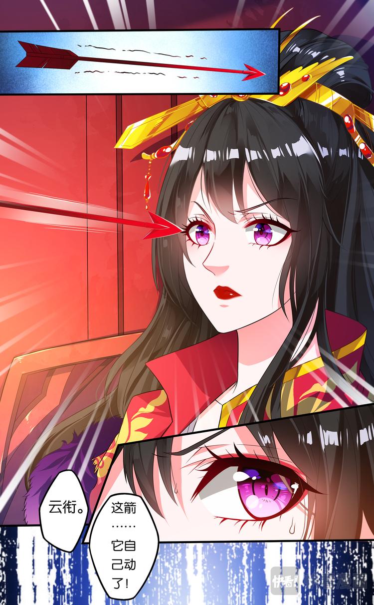 《丑女的后宫法则》漫画,第2话 突发刺杀1图