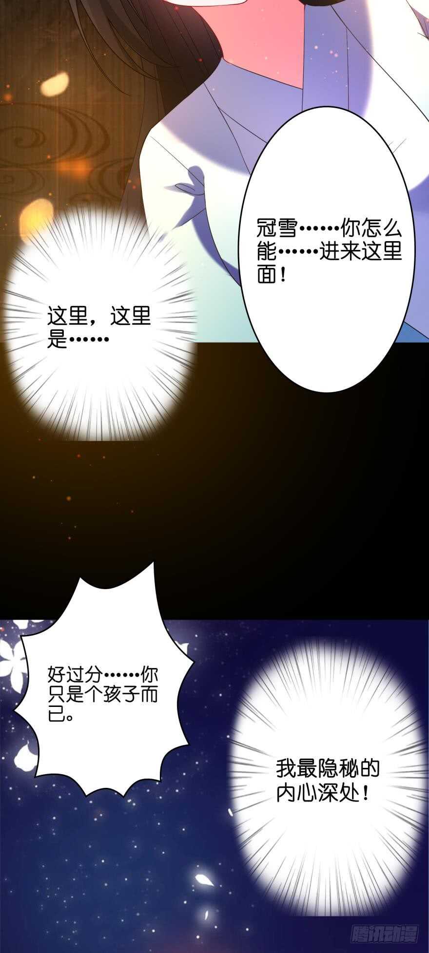 《丑女的后宫法则》漫画,第104话：一生只爱你一人2图