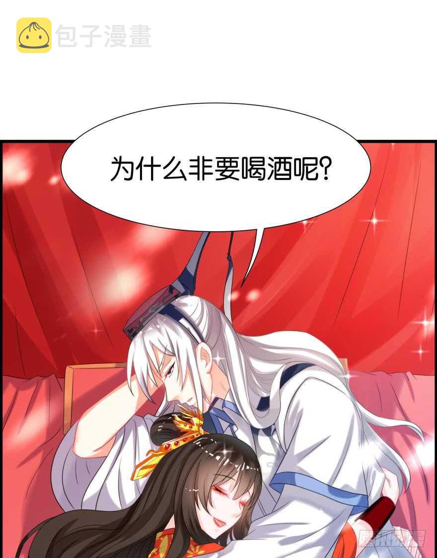 《丑女的后宫法则》漫画,第85话：前缘1图
