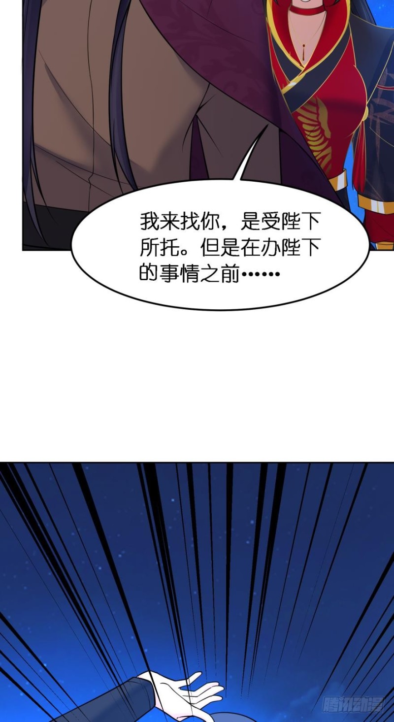 丑女的后宫法则漫画免费下拉式漫画,第182话：龙安之乱2图