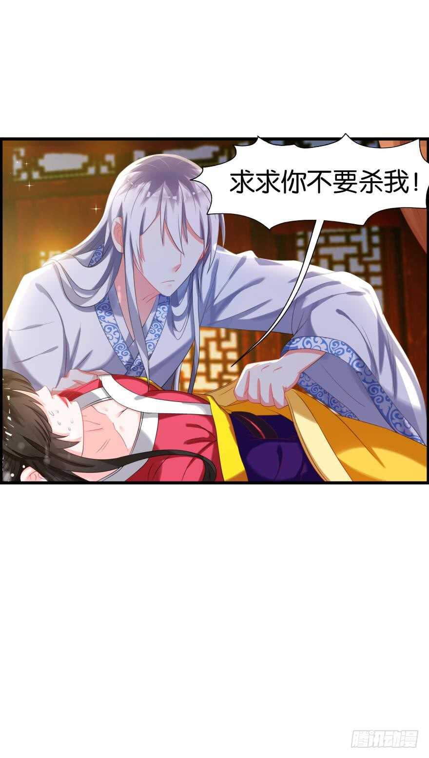 《丑女的后宫法则》漫画,第85话：前缘2图