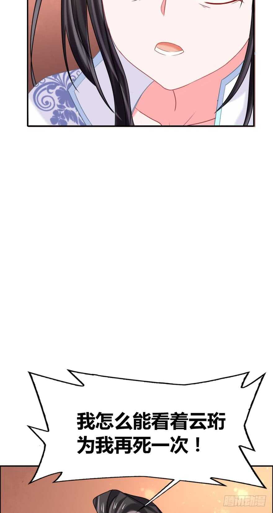《丑女的后宫法则》漫画,第100话：新婚之夜1图