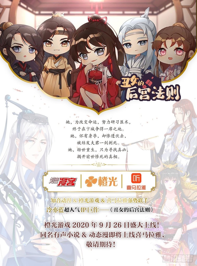 《丑女的后宫法则》漫画,203：缔结婚约2图