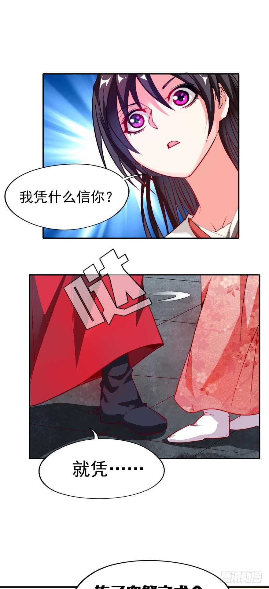 《丑女的后宫法则》漫画,第96话：前世爲何杀我2图
