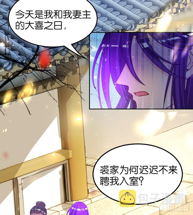 《丑女的后宫法则》漫画,184：相怜2图