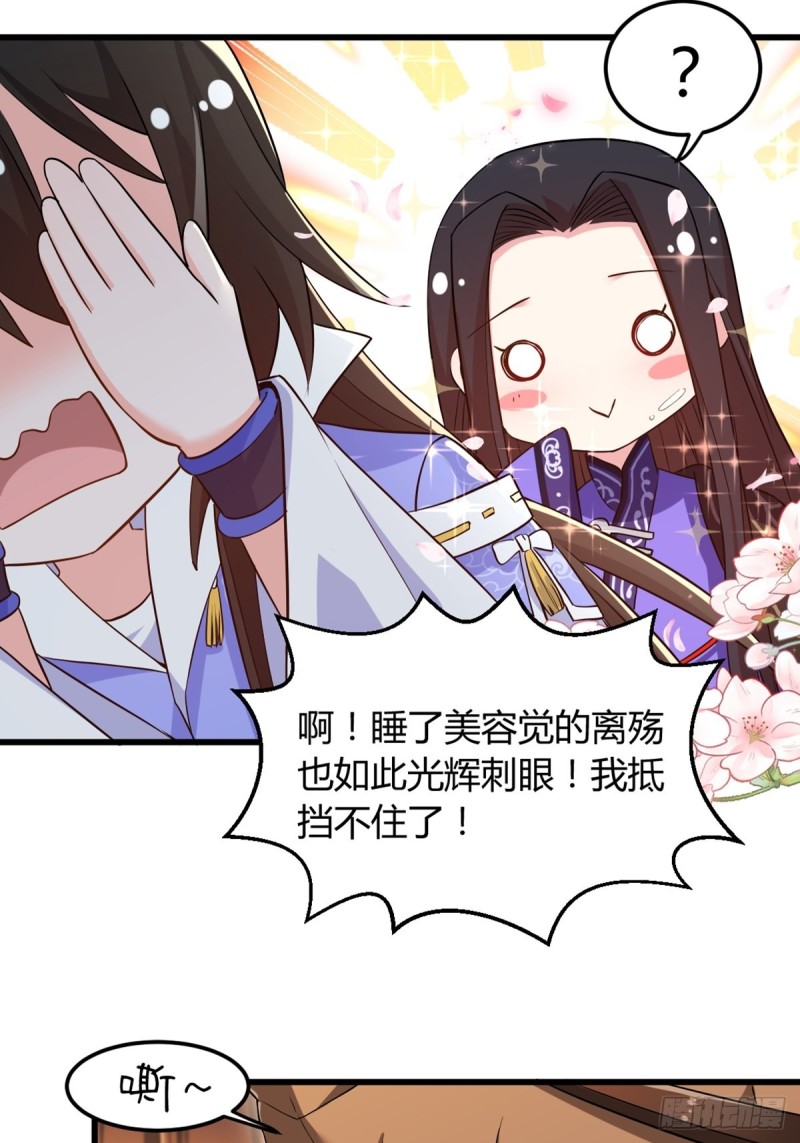 《丑女的后宫法则》漫画,214话：男扮女装1图
